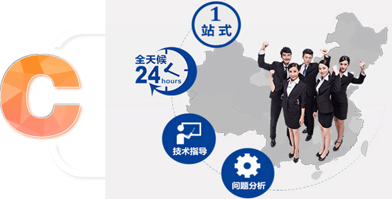 吉科貼心售后